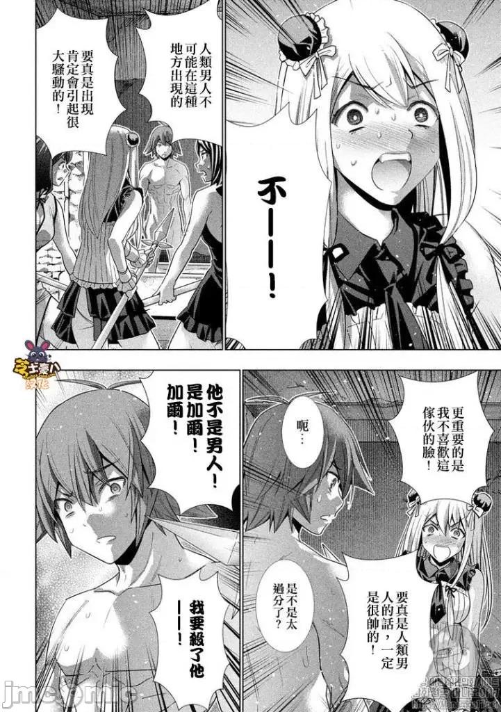 平行天堂 平行天堂91-100.zip 第159页
