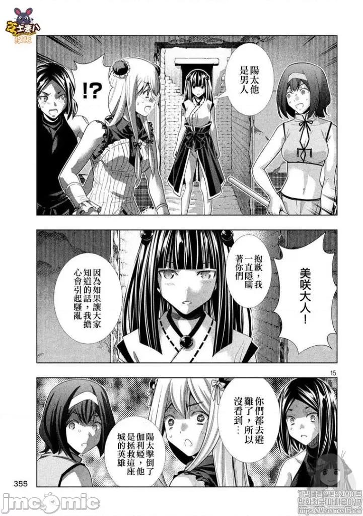 平行天堂 平行天堂91-100.zip 第160页