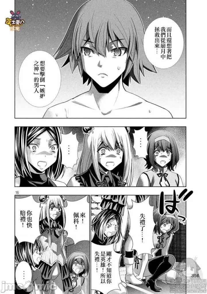 平行天堂 平行天堂91-100.zip 第161页