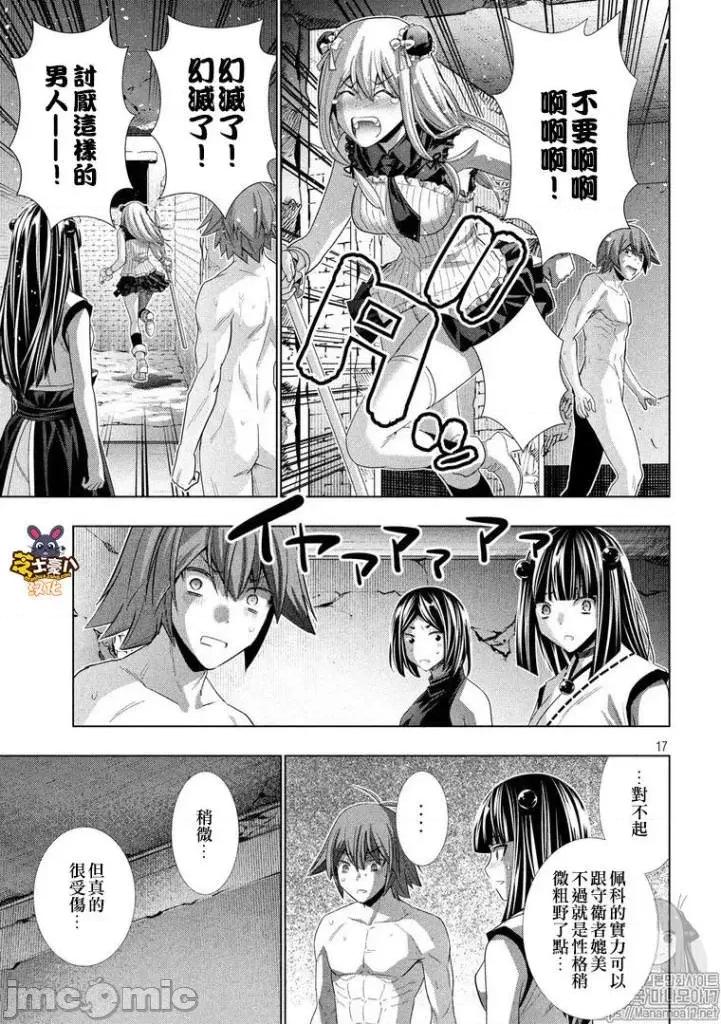 平行天堂 平行天堂91-100.zip 第162页