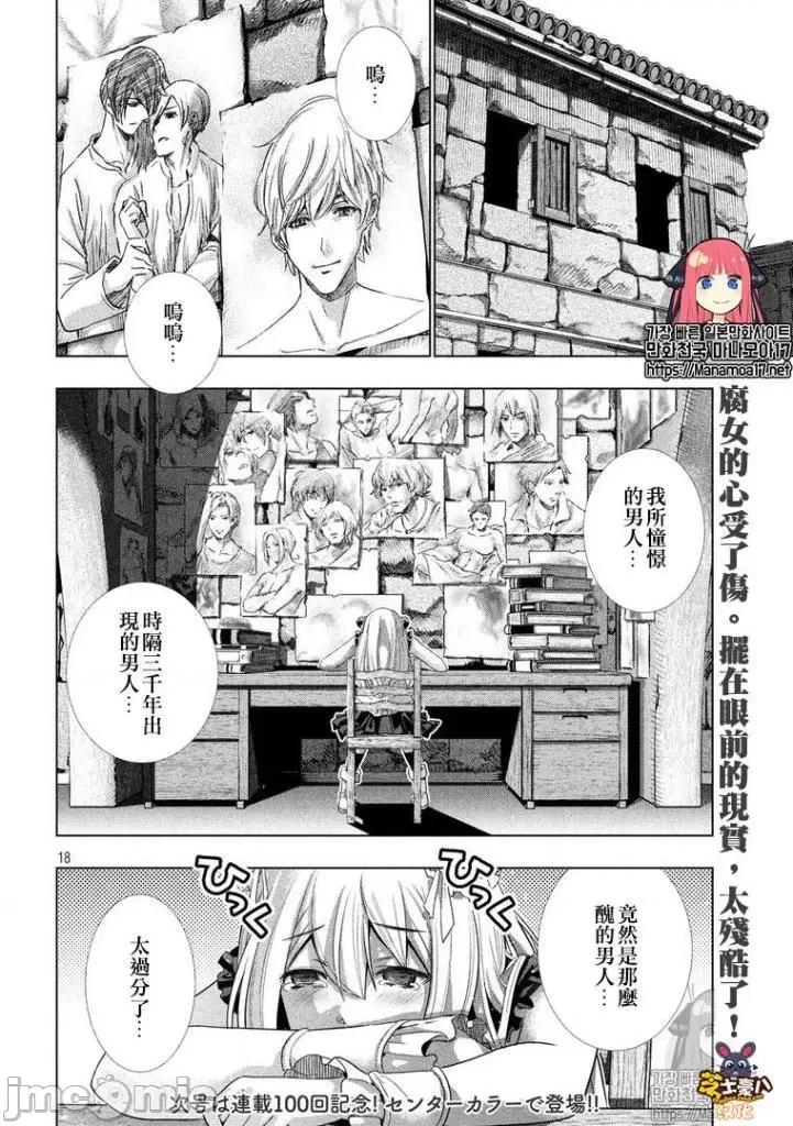 平行天堂 平行天堂91-100.zip 第163页
