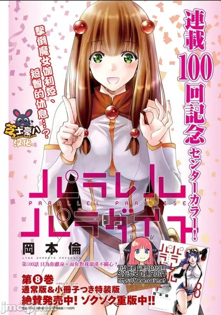 平行天堂 平行天堂91-100.zip 第164页