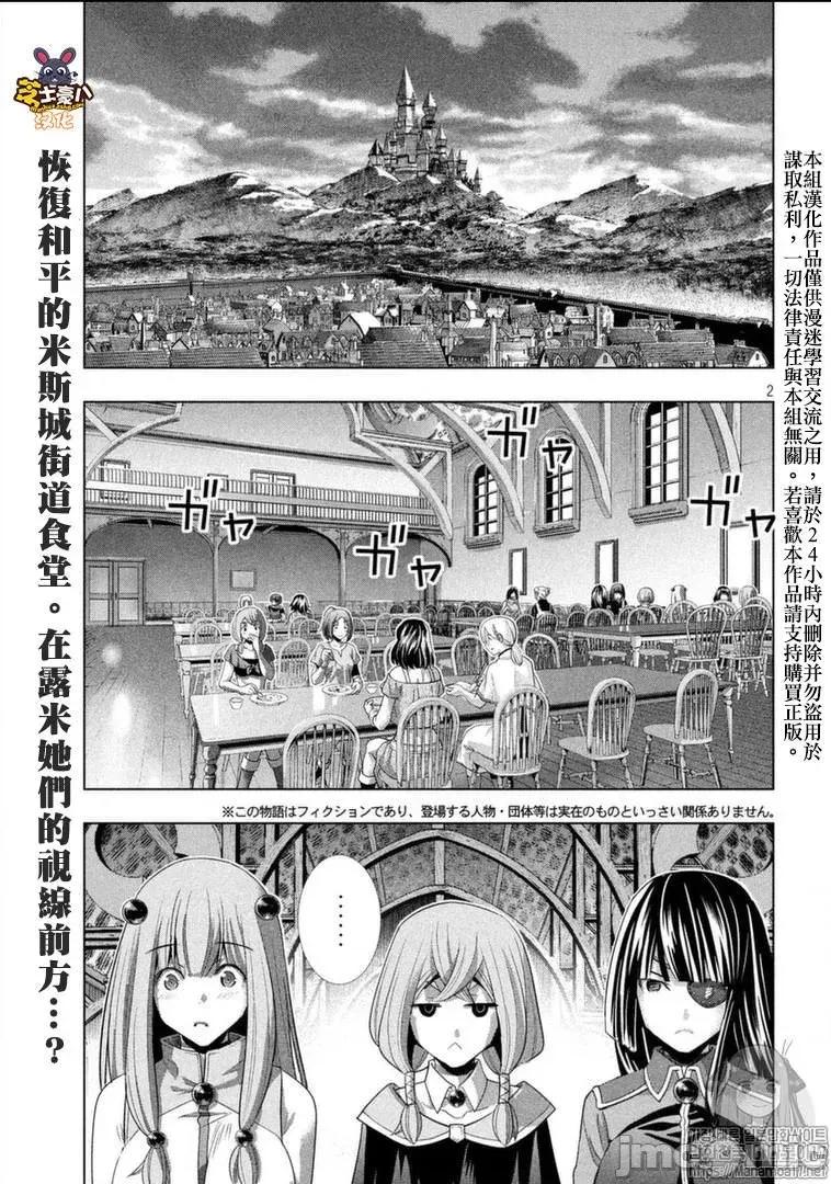 平行天堂 平行天堂91-100.zip 第165页