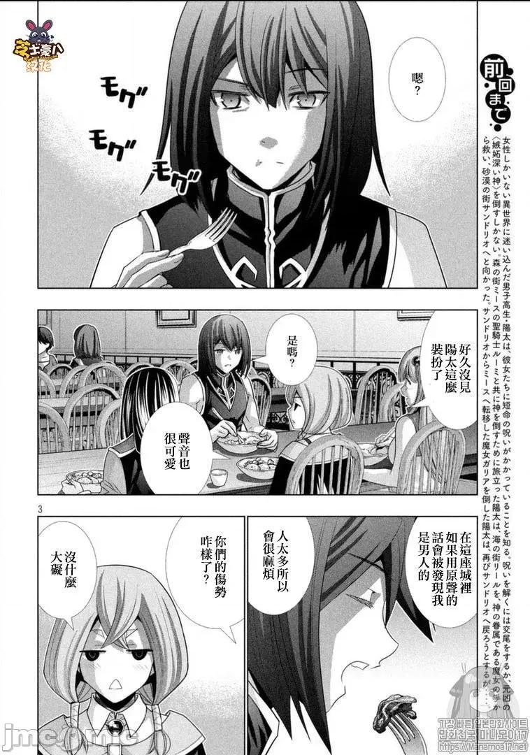 平行天堂 平行天堂91-100.zip 第166页
