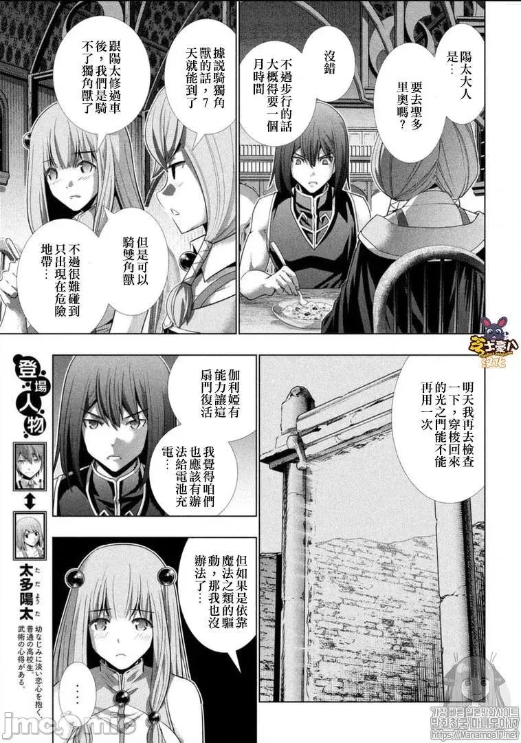 平行天堂 平行天堂91-100.zip 第167页