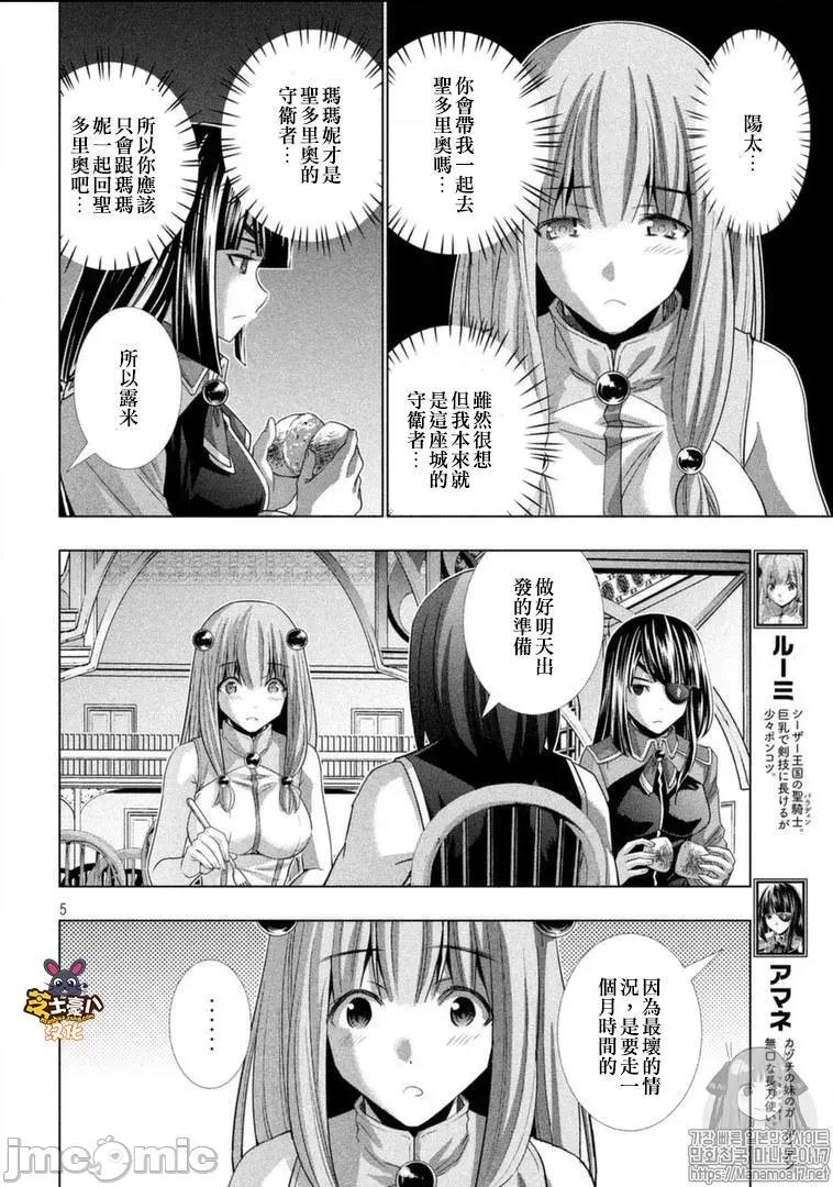 平行天堂 平行天堂91-100.zip 第168页
