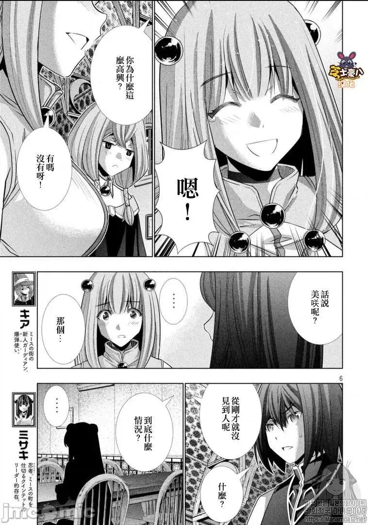 平行天堂 平行天堂91-100.zip 第169页