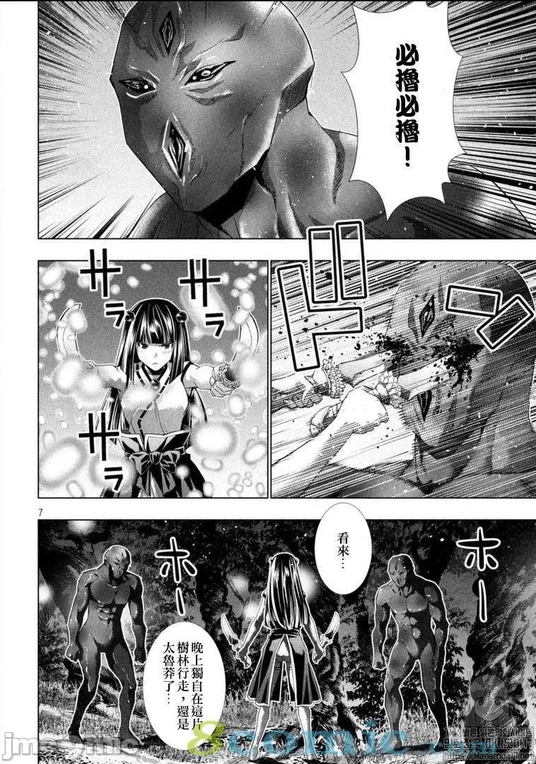 平行天堂 平行天堂91-100.zip 第170页