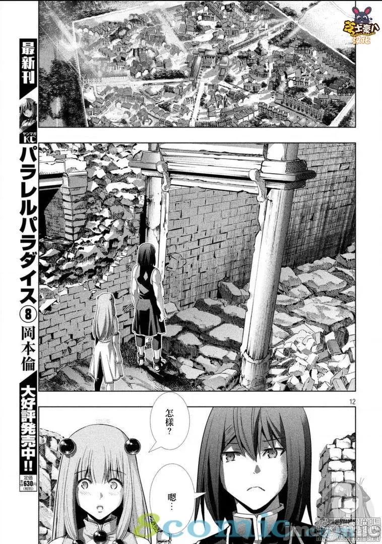 平行天堂 平行天堂91-100.zip 第175页