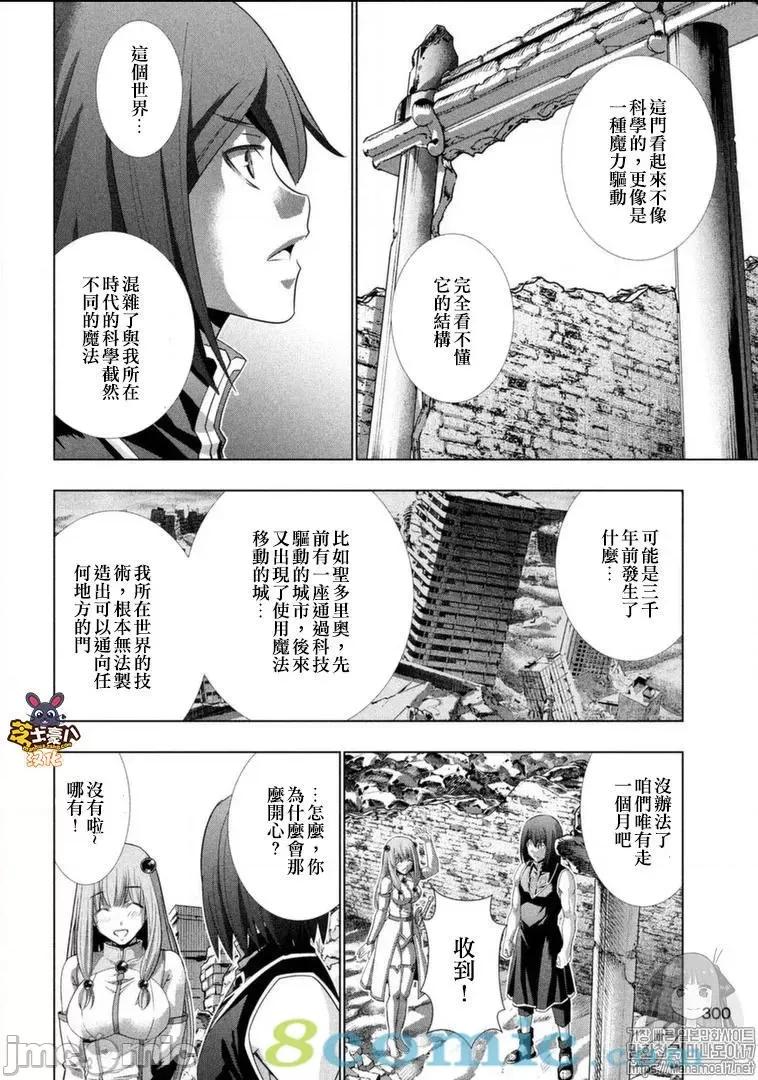 平行天堂 平行天堂91-100.zip 第176页
