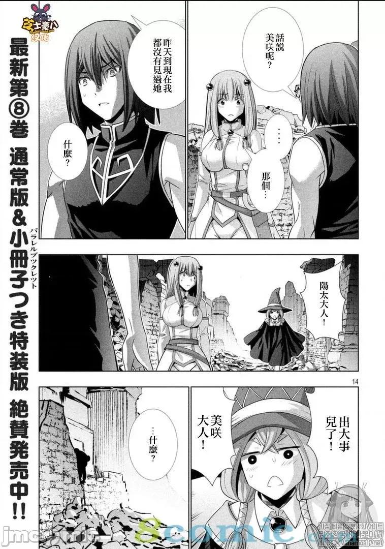 平行天堂 平行天堂91-100.zip 第177页