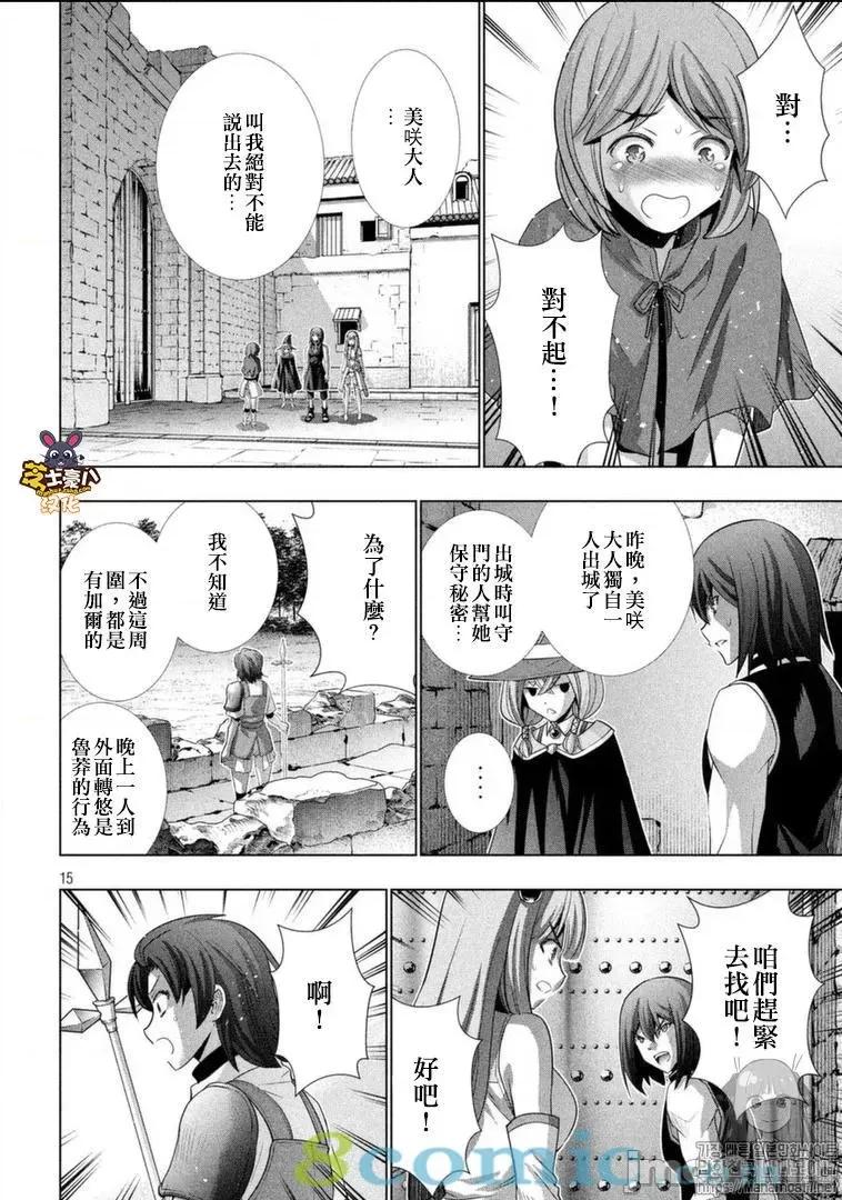 平行天堂 平行天堂91-100.zip 第178页