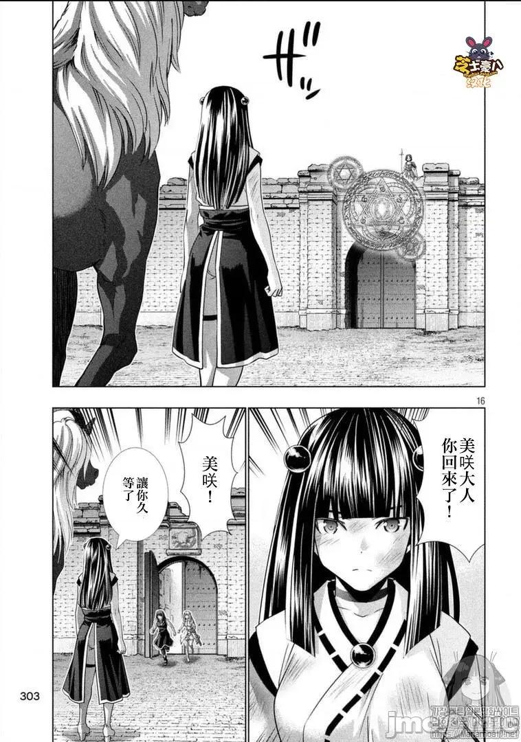 平行天堂 平行天堂91-100.zip 第179页
