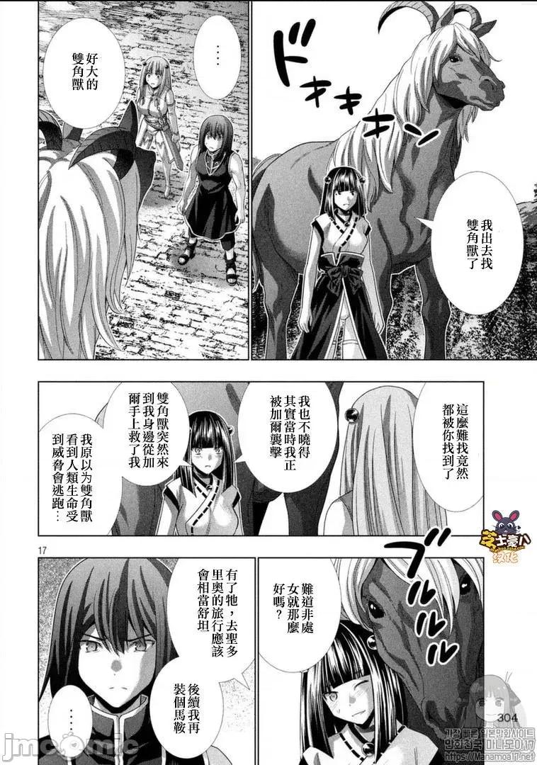 平行天堂 平行天堂91-100.zip 第180页