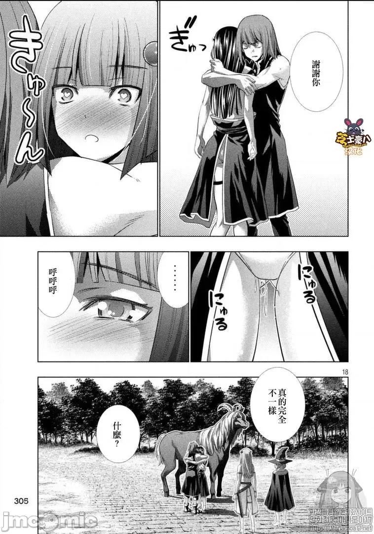 平行天堂 平行天堂91-100.zip 第181页