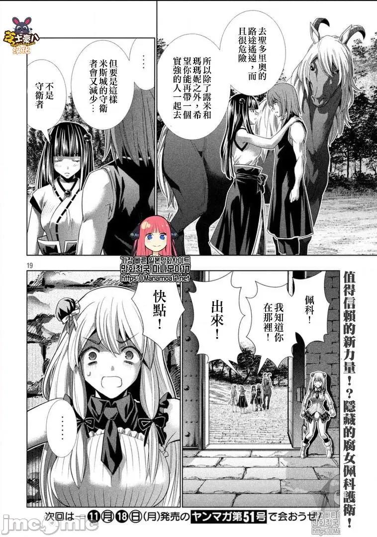 平行天堂 平行天堂91-100.zip 第182页