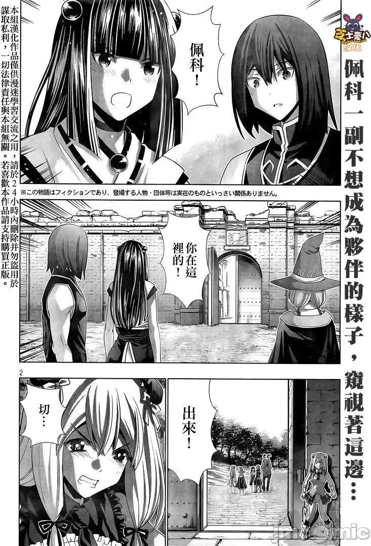 平行天堂 平行天堂101-110.zip 第2页