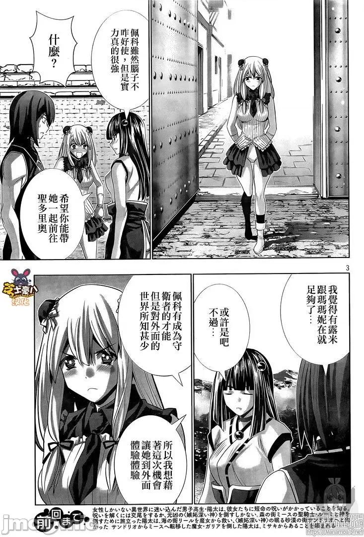 平行天堂 平行天堂101-110.zip 第3页