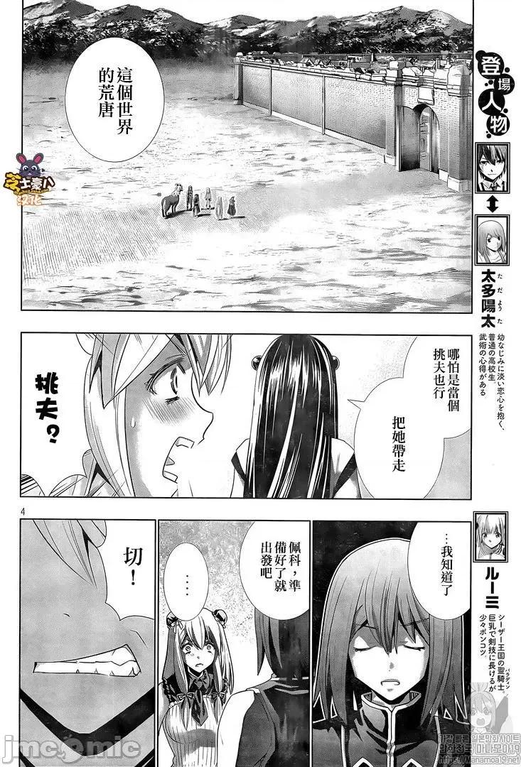 平行天堂 平行天堂101-110.zip 第4页