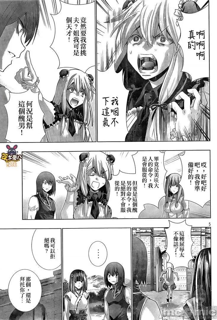 平行天堂 平行天堂101-110.zip 第5页
