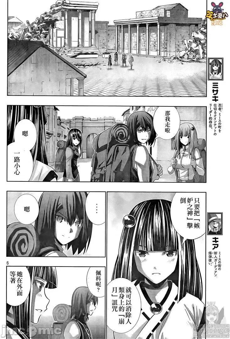 平行天堂 平行天堂101-110.zip 第6页