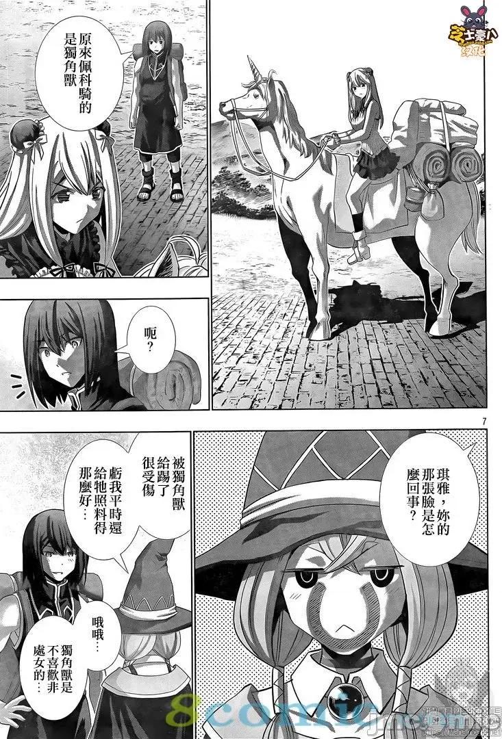 平行天堂 平行天堂101-110.zip 第7页