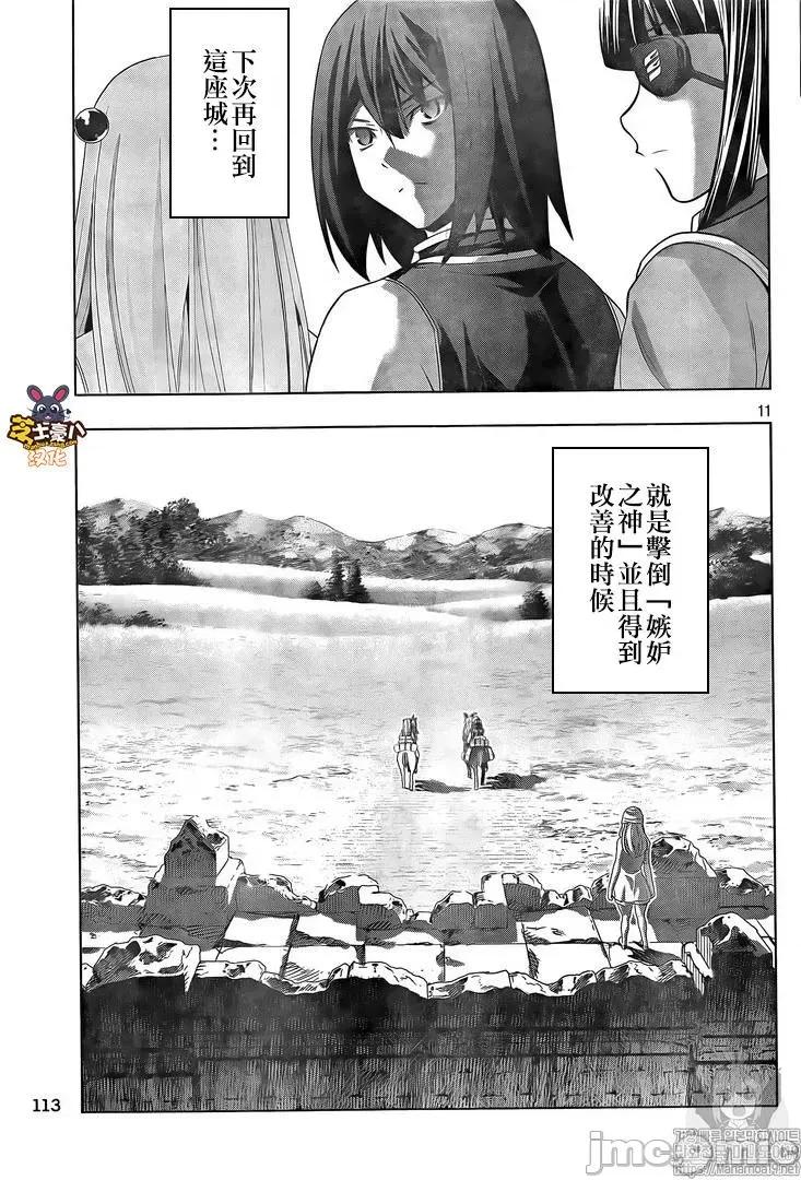 平行天堂 平行天堂101-110.zip 第11页