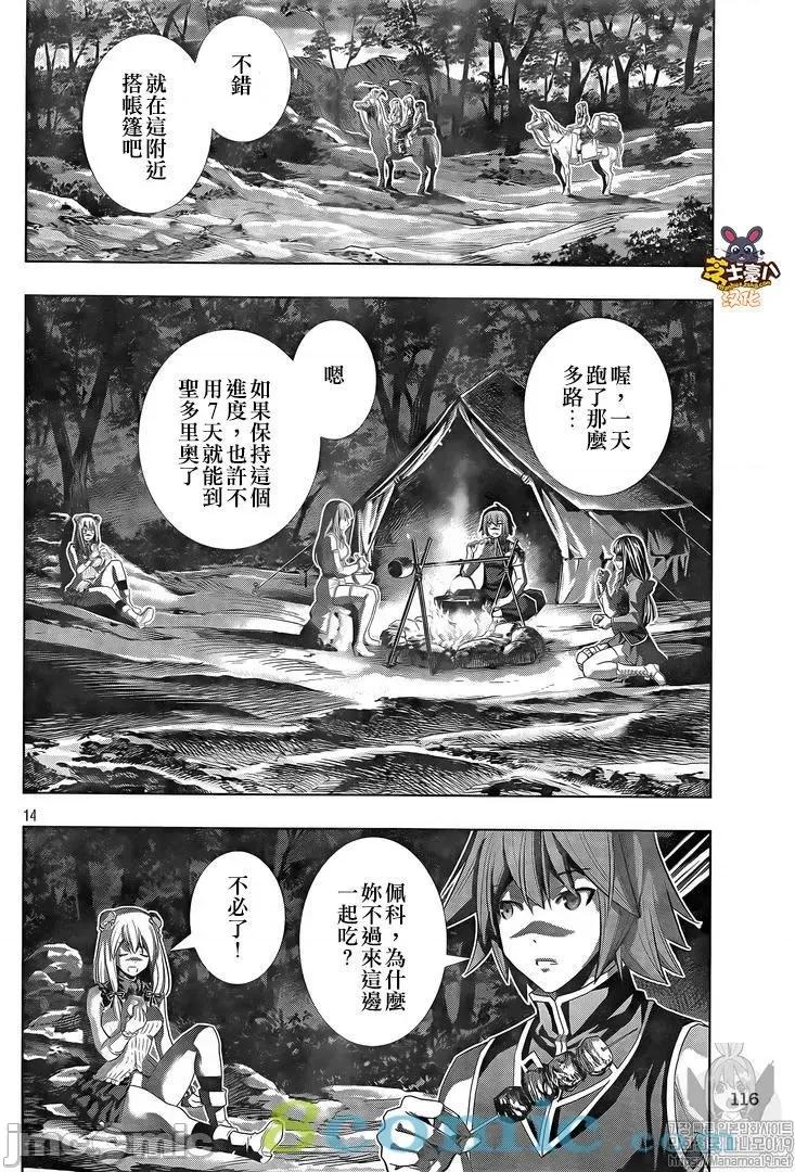 平行天堂 平行天堂101-110.zip 第14页