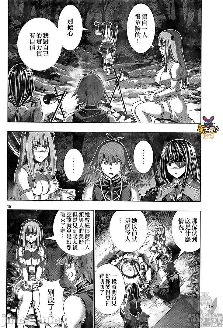 平行天堂 平行天堂101-110.zip 第16页