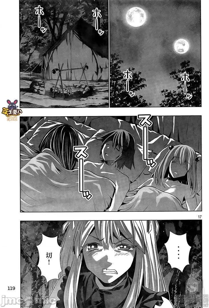 平行天堂 平行天堂101-110.zip 第17页