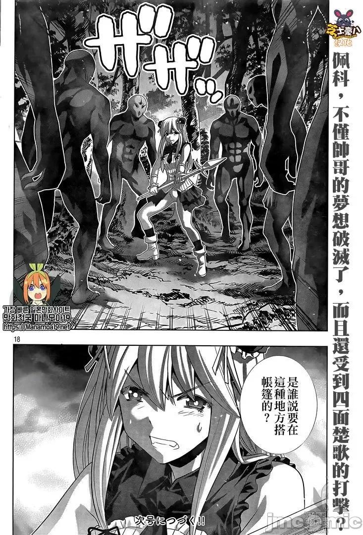 平行天堂 平行天堂101-110.zip 第18页