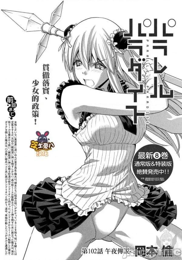 平行天堂 平行天堂101-110.zip 第19页