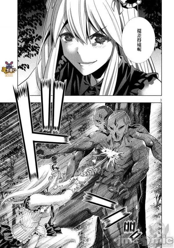 平行天堂 平行天堂101-110.zip 第21页