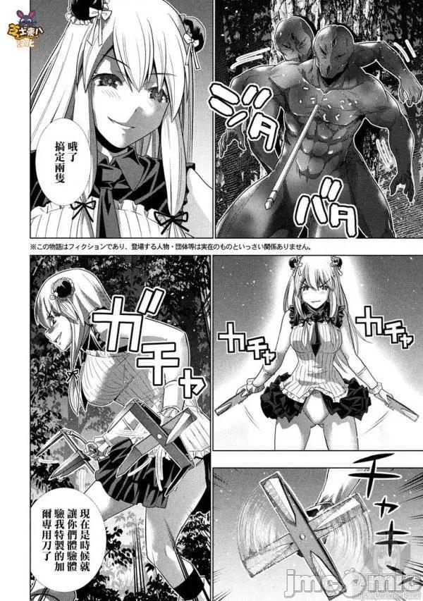 平行天堂 平行天堂101-110.zip 第22页