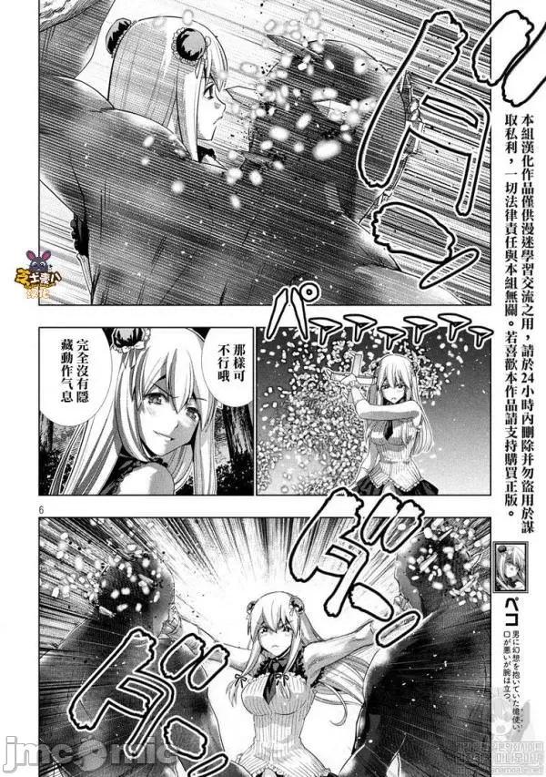 平行天堂 平行天堂101-110.zip 第24页
