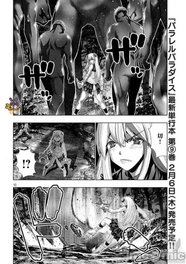 平行天堂 平行天堂101-110.zip 第28页