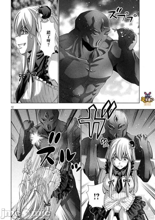 平行天堂 平行天堂101-110.zip 第30页