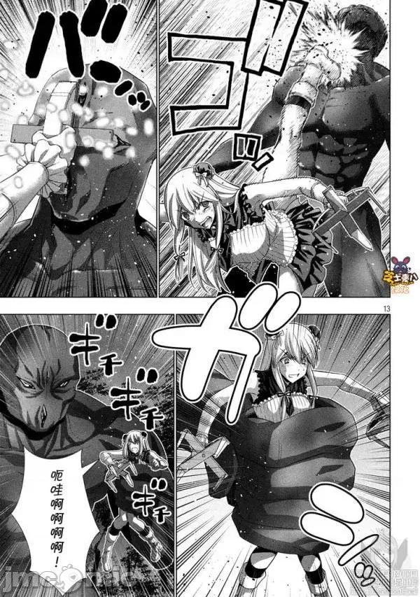 平行天堂 平行天堂101-110.zip 第31页