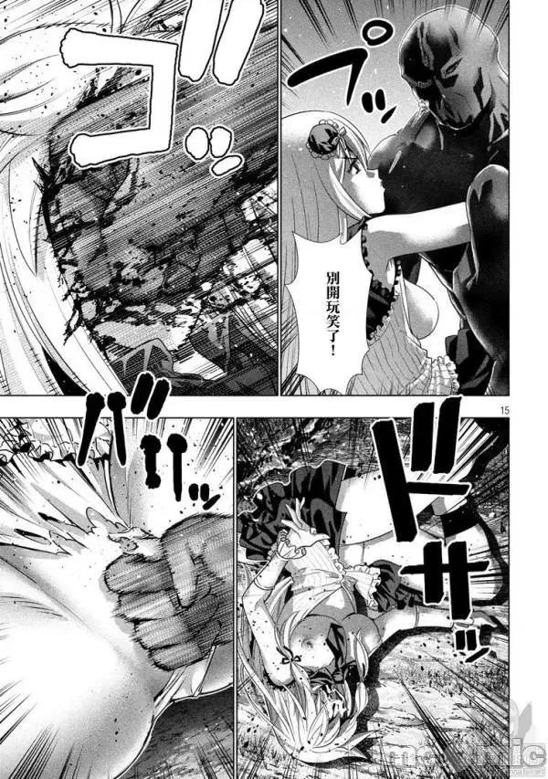 平行天堂 平行天堂101-110.zip 第33页