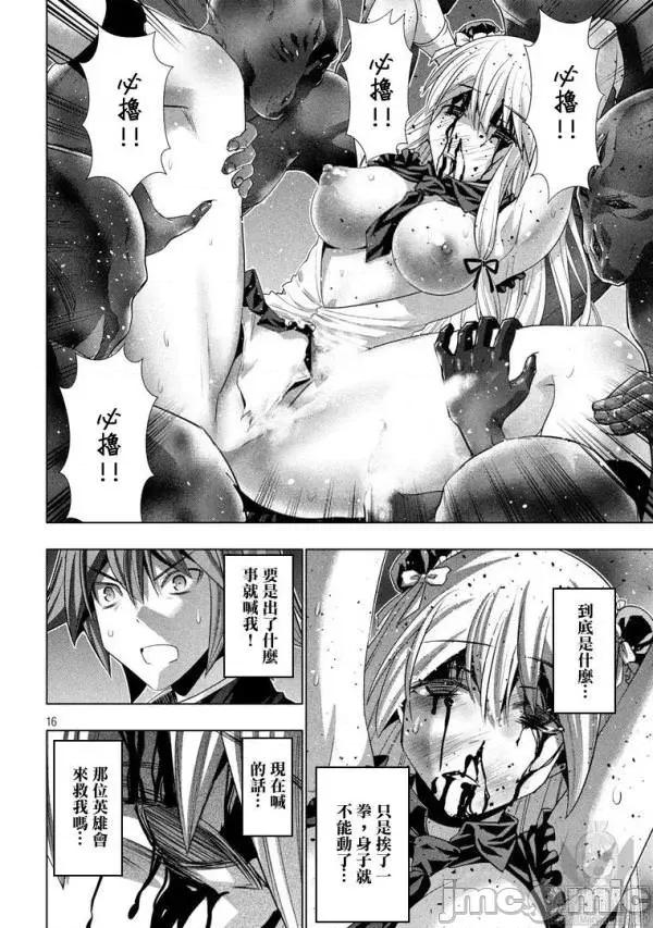 平行天堂 平行天堂101-110.zip 第34页