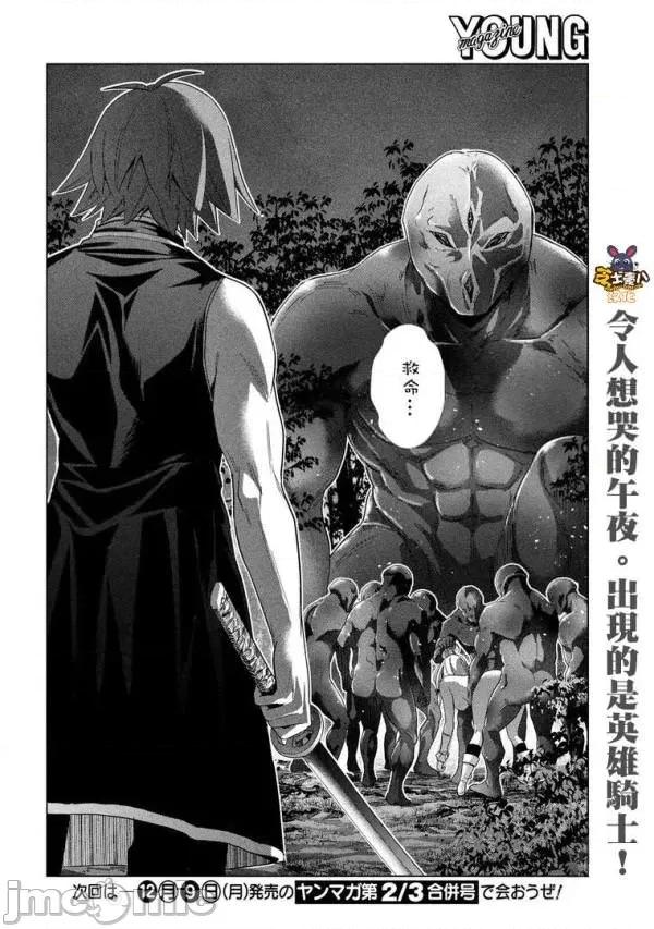 平行天堂 平行天堂101-110.zip 第36页