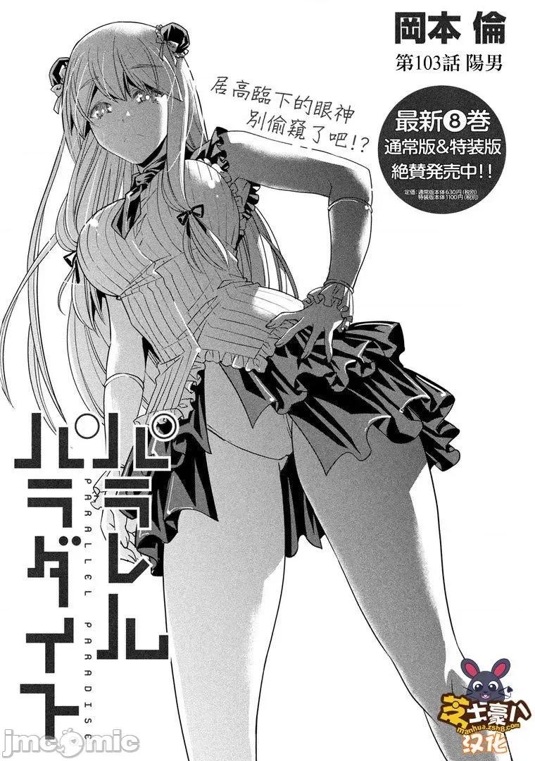 平行天堂 平行天堂101-110.zip 第37页