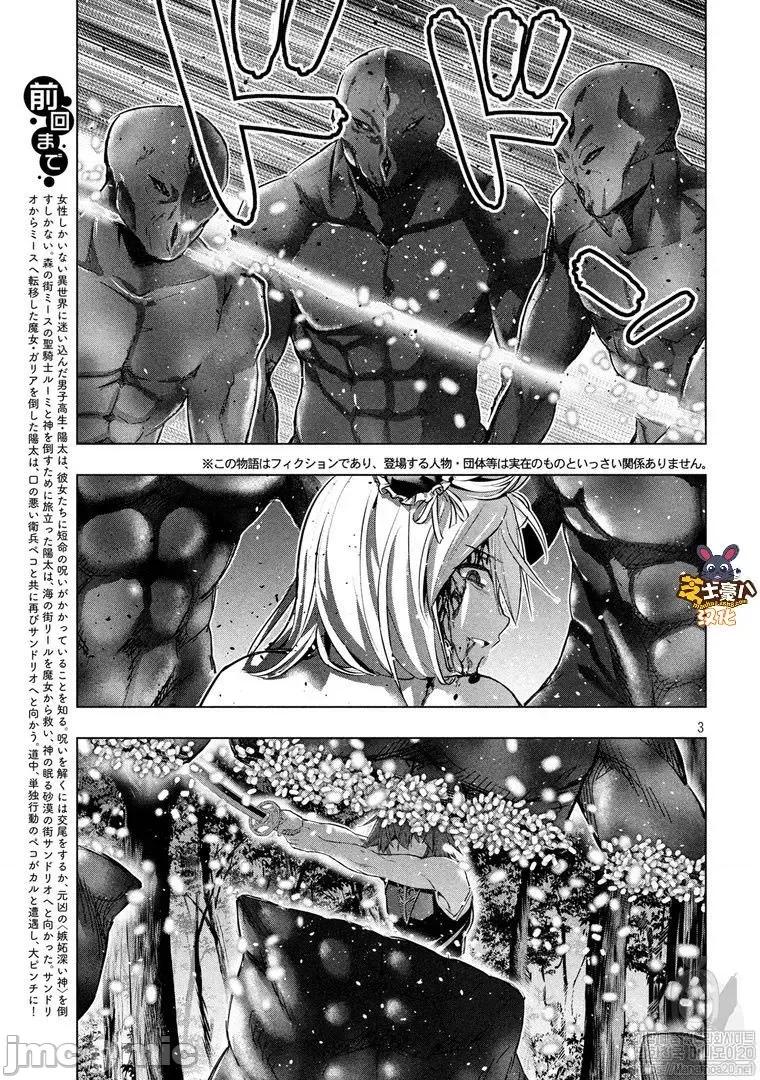 平行天堂 平行天堂101-110.zip 第39页