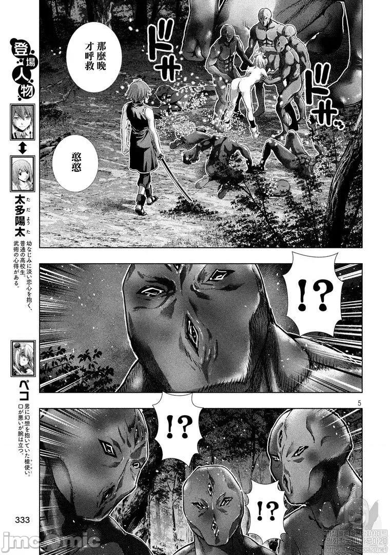 平行天堂 平行天堂101-110.zip 第41页