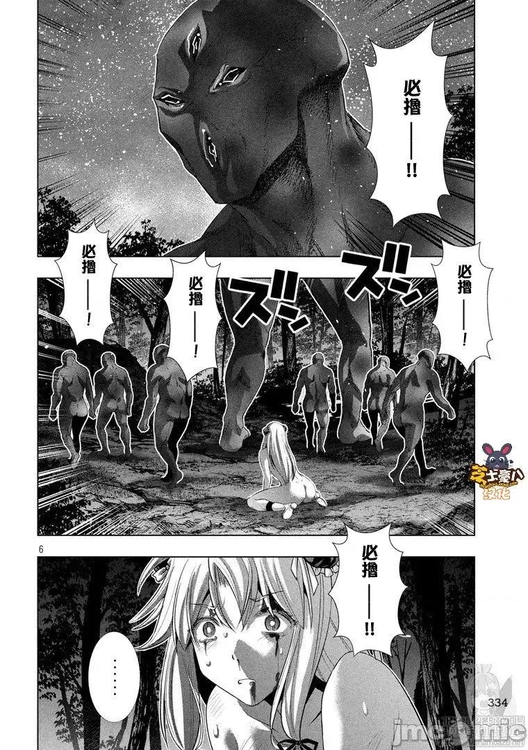 平行天堂 平行天堂101-110.zip 第42页