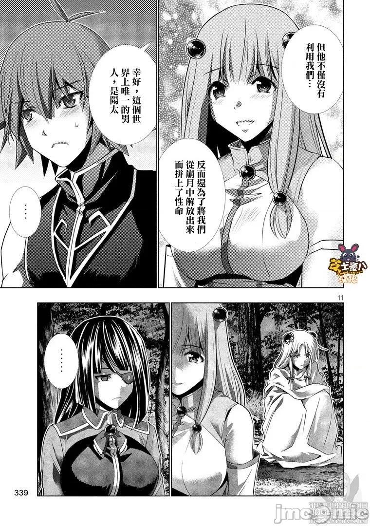 平行天堂 平行天堂101-110.zip 第47页