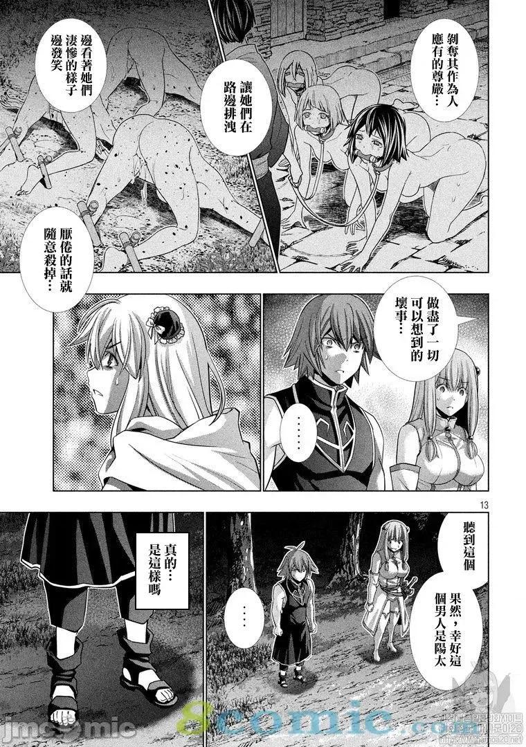 平行天堂 平行天堂101-110.zip 第49页