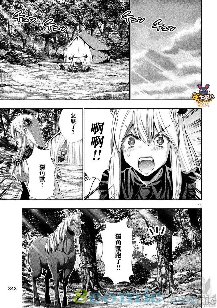 平行天堂 平行天堂101-110.zip 第51页