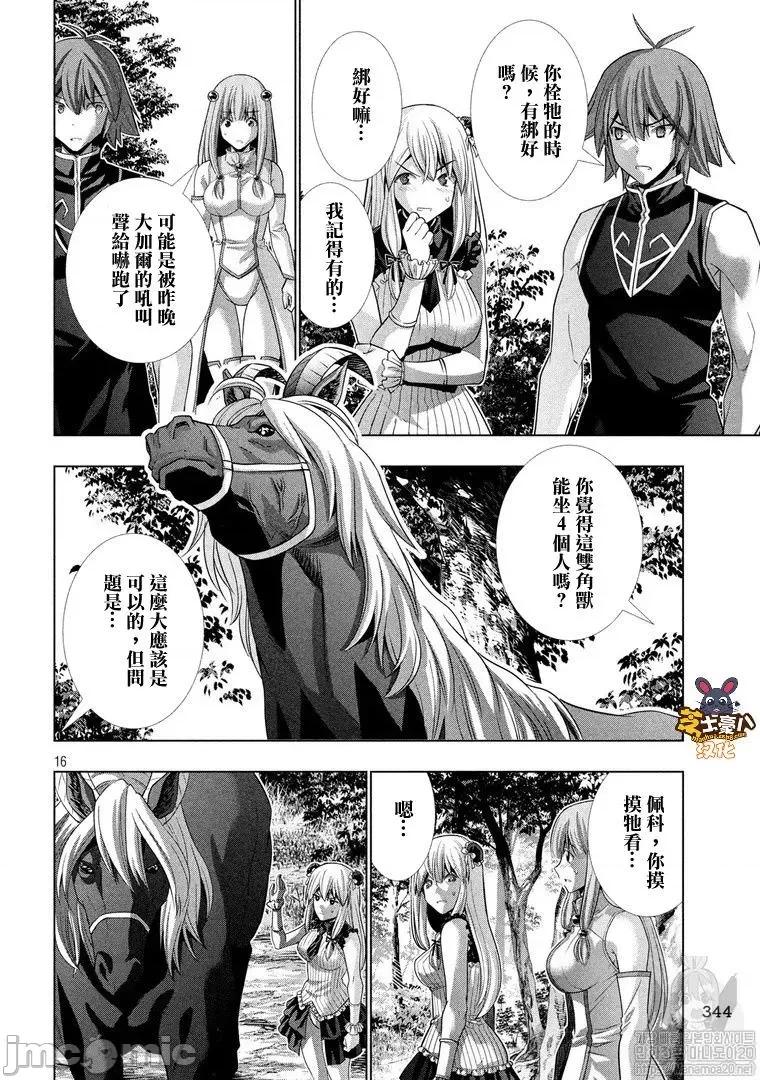 平行天堂 平行天堂101-110.zip 第52页
