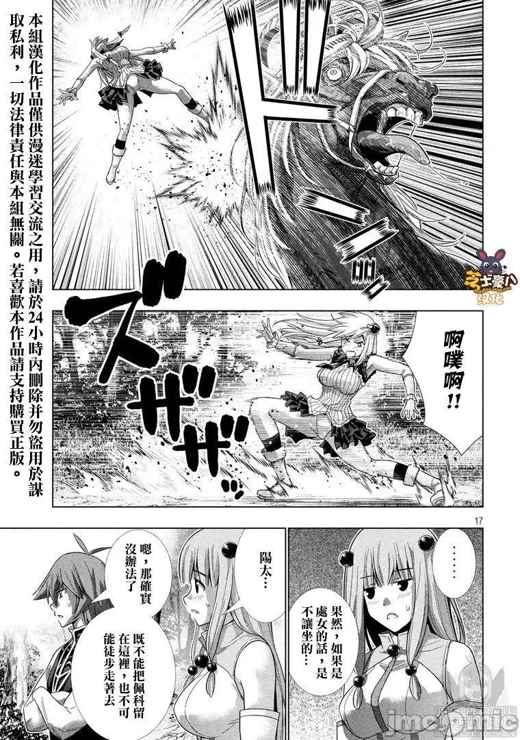 平行天堂 平行天堂101-110.zip 第53页